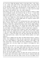 부일외국어고등학교 [부일외고] 합격 자기소개서-2