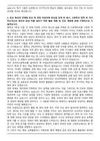 부일외국어고등학교 [부일외고] 합격 자기소개서-3