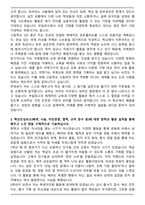 부일외국어고등학교 [부일외고] 합격 자기소개서-4