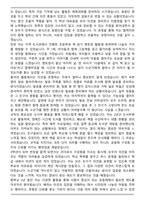 부일외국어고등학교 [부일외고] 합격 자기소개서-5