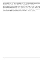 부일외국어고등학교 [부일외고] 합격 자기소개서-6