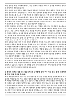 삼성생명서비스 보험심사직 합격 자기소개서와 면접자료-2
