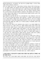 삼성생명서비스 보험심사직 합격 자기소개서와 면접자료-3