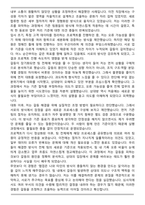삼성생명서비스 보험심사직 합격 자기소개서와 면접자료-4