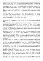 삼성생명서비스 보험심사직 합격 자기소개서와 면접자료-5