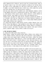 삼성생명서비스 보험심사직 합격 자기소개서와 면접자료-6