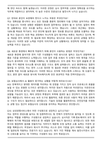 삼성생명서비스 보험심사직 합격 자기소개서와 면접자료-8