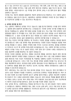 서울대학교 일반대학원 사회학과 석사 합격 연구계획서-2