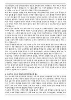 서울대학교 일반대학원 사회학과 석사 합격 연구계획서-4