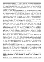 성남외국어고등학교 [성남외고] 합격 자기소개서-2