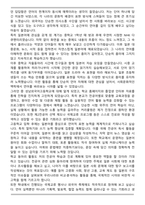 성남외국어고등학교 [성남외고] 합격 자기소개서-3