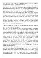 성남외국어고등학교 [성남외고] 합격 자기소개서-4