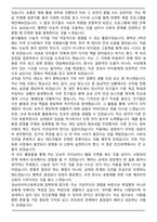 성남외국어고등학교 [성남외고] 합격 자기소개서-5