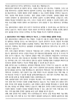 셀트리온 인사 HR 합격 자기소개서와 면접자료-2