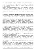 셀트리온 인사 HR 합격 자기소개서와 면접자료-3