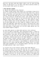 셀트리온 인사 HR 합격 자기소개서와 면접자료-5