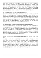 셀트리온 인사 HR 합격 자기소개서와 면접자료-7