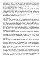 시설관리공단 환경미화 자기소개서 [실제 합격자]-2