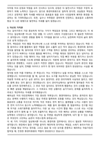 시설관리공단 환경미화 자기소개서 [실제 합격자]-3