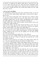 시설관리공단 환경미화 자기소개서 [실제 합격자]-4