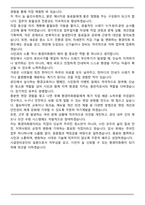 시설관리공단 환경미화 자기소개서 [실제 합격자]-5