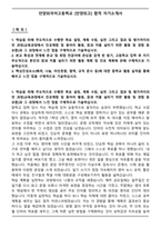 안양외국어고등학교 [안양외고] 합격 자기소개서-1