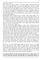 안양외국어고등학교 [안양외고] 합격 자기소개서-2