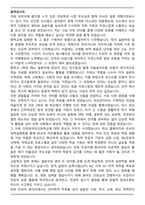 안양외국어고등학교 [안양외고] 합격 자기소개서-3