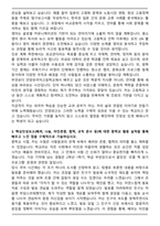 안양외국어고등학교 [안양외고] 합격 자기소개서-4