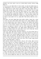 안양외국어고등학교 [안양외고] 합격 자기소개서-5