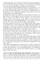 애경케미칼 R&D 자기소개서와 면접자료-3