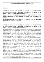 용인외국어고등학교 [용인외고] 합격 자기소개서-1