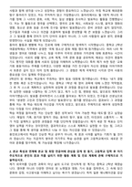 용인외국어고등학교 [용인외고] 합격 자기소개서-2