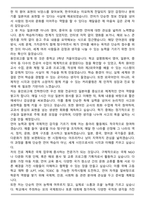 용인외국어고등학교 [용인외고] 합격 자기소개서-3
