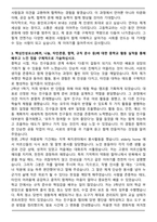 용인외국어고등학교 [용인외고] 합격 자기소개서-4