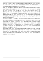 용인외국어고등학교 [용인외고] 합격 자기소개서-5