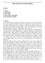 운전직 [운전기사] 자기소개서와 면접자료-1