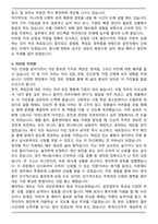 운전직 [운전기사] 자기소개서와 면접자료-3