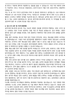 운전직 [운전기사] 자기소개서와 면접자료-4