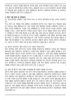 운전직 [운전기사] 자기소개서와 면접자료-5