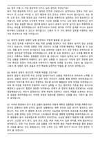 운전직 [운전기사] 자기소개서와 면접자료-6