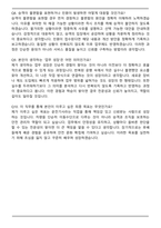 운전직 [운전기사] 자기소개서와 면접자료-7
