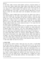 인천연일학교 학교방과후교육활동 및 늘봄학교 맞춤형 프로그램(미술, 공예) 자기소개서와 면접자료-3