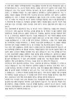 인천연일학교 학교방과후교육활동 및 늘봄학교 맞춤형 프로그램(미술, 공예) 자기소개서와 면접자료-4