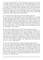 인천연일학교 학교방과후교육활동 및 늘봄학교 맞춤형 프로그램(미술, 공예) 자기소개서와 면접자료-7