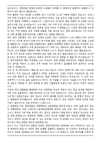 중앙대 경제학부 편입학 학업계획서-2