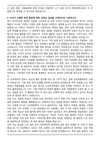 중앙대 경제학부 편입학 학업계획서-3