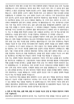 중앙대 경제학부 편입학 학업계획서-4