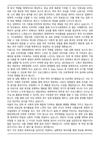 중앙대 경제학부 편입학 학업계획서-5