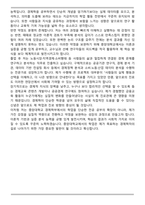 중앙대 경제학부 편입학 학업계획서-6
